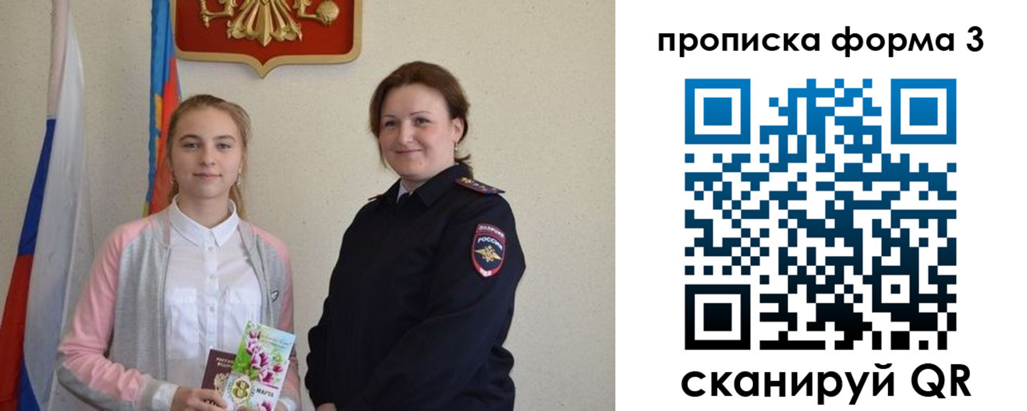 прописка от собственника в Амурске