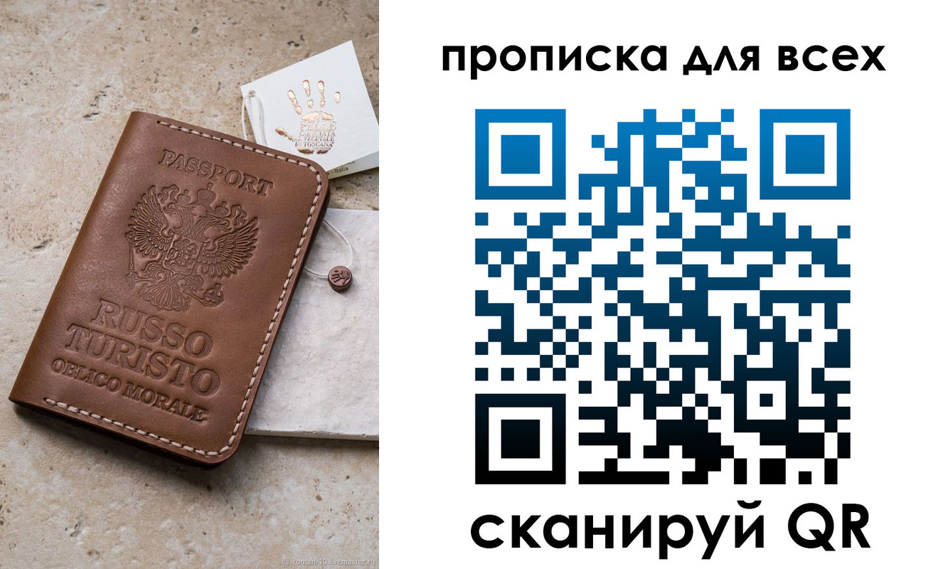 временная регистрация купить в Амурске